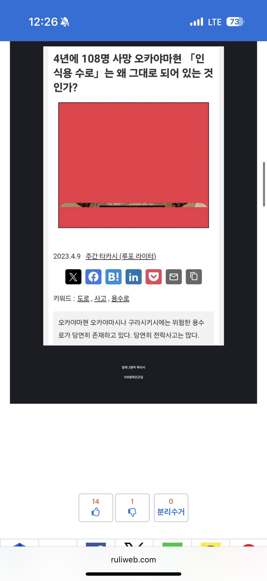 33명이 죽었다는 시골길의 진실.png_3.png
