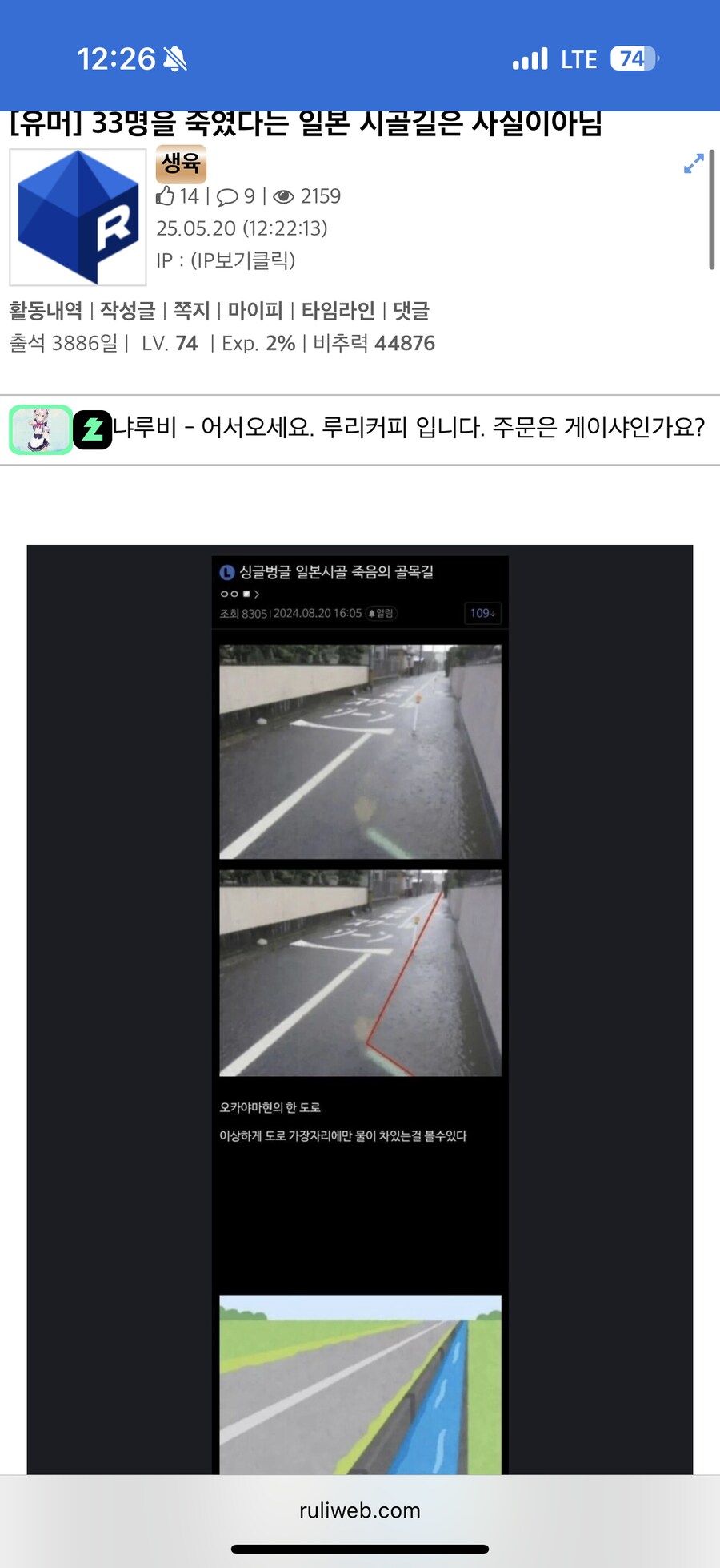 33명이 죽었다는 시골길의 진실.png_1.png