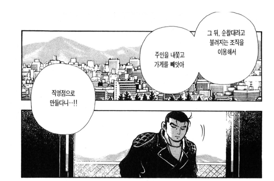 일본 요식업계를 장악하려는 어둠의 흑종원_2.png