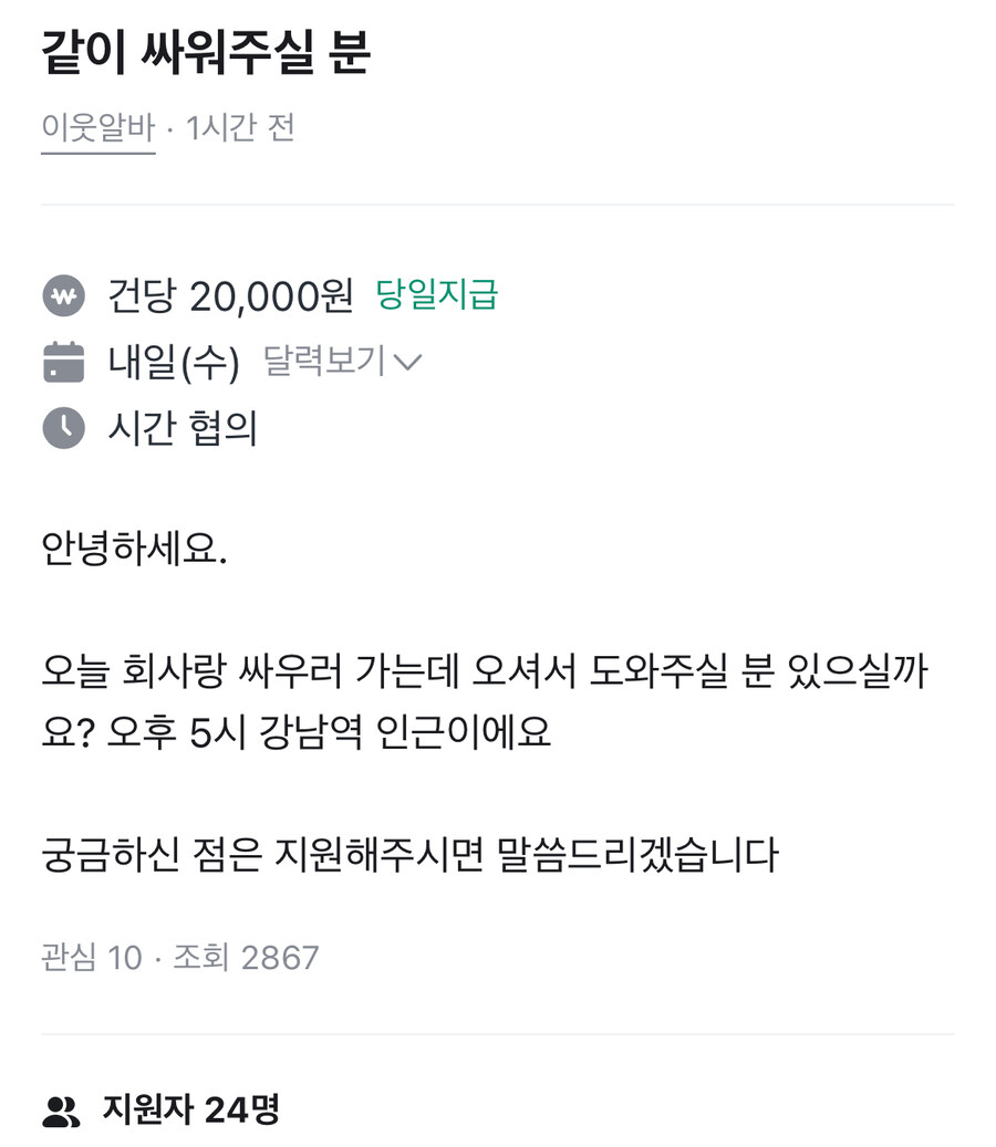 이제 용역도 구하는 당근알바_1.jpg