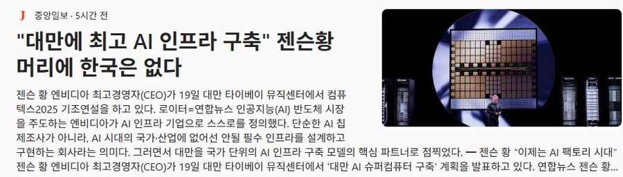 젠슨 황: 초격차기술 이란 걸 보여주겠다.jpg_1.png
