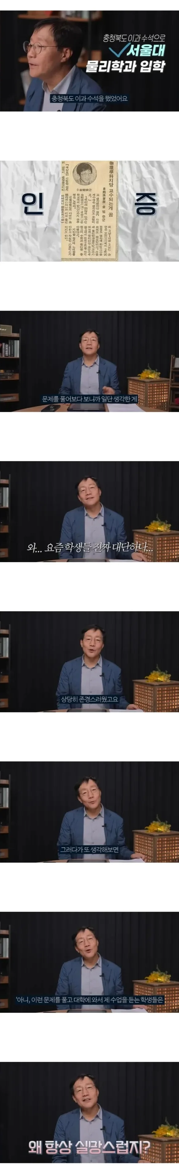 물리학 교수님의 두가지 의문_1.webp