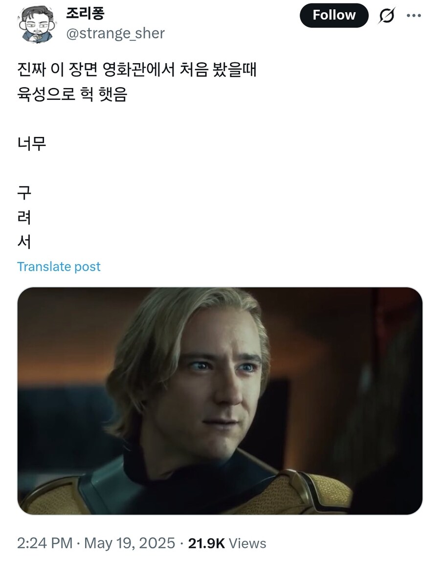 MCU) 영화관에서 육성으로 헉 했다는 장면_1.jpg