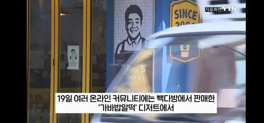 바람 잘 날 없는 백종원.jpg_1.jpg