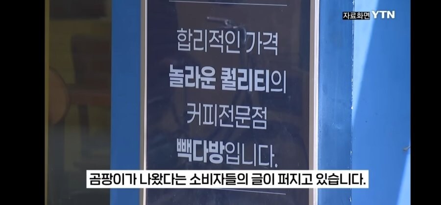 바람 잘 날 없는 백종원.jpg_3.jpg