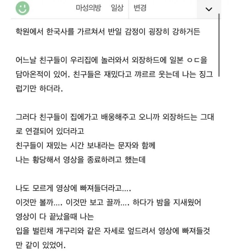 한국사 여교사의 타락..._2.jpg