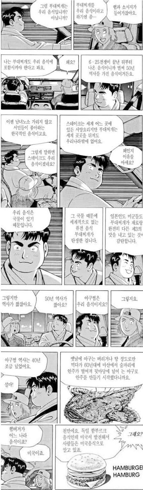 식객) 한식의 기준_1.jpg