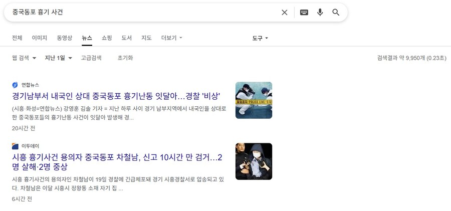 뉴스 검색어 워딩의 차이_1.jpg