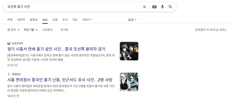 뉴스 검색어 워딩의 차이_2.jpg
