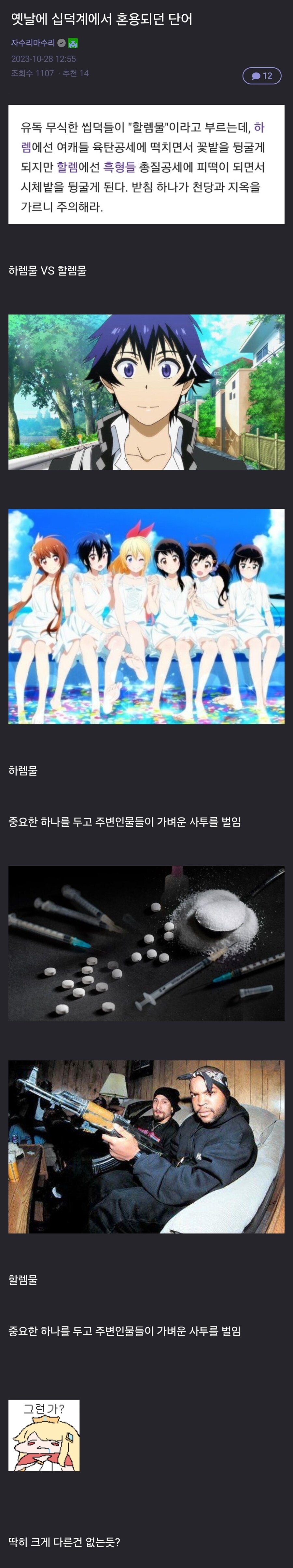 옛날에 십덕계에서 혼용되던 단어_1.jpg
