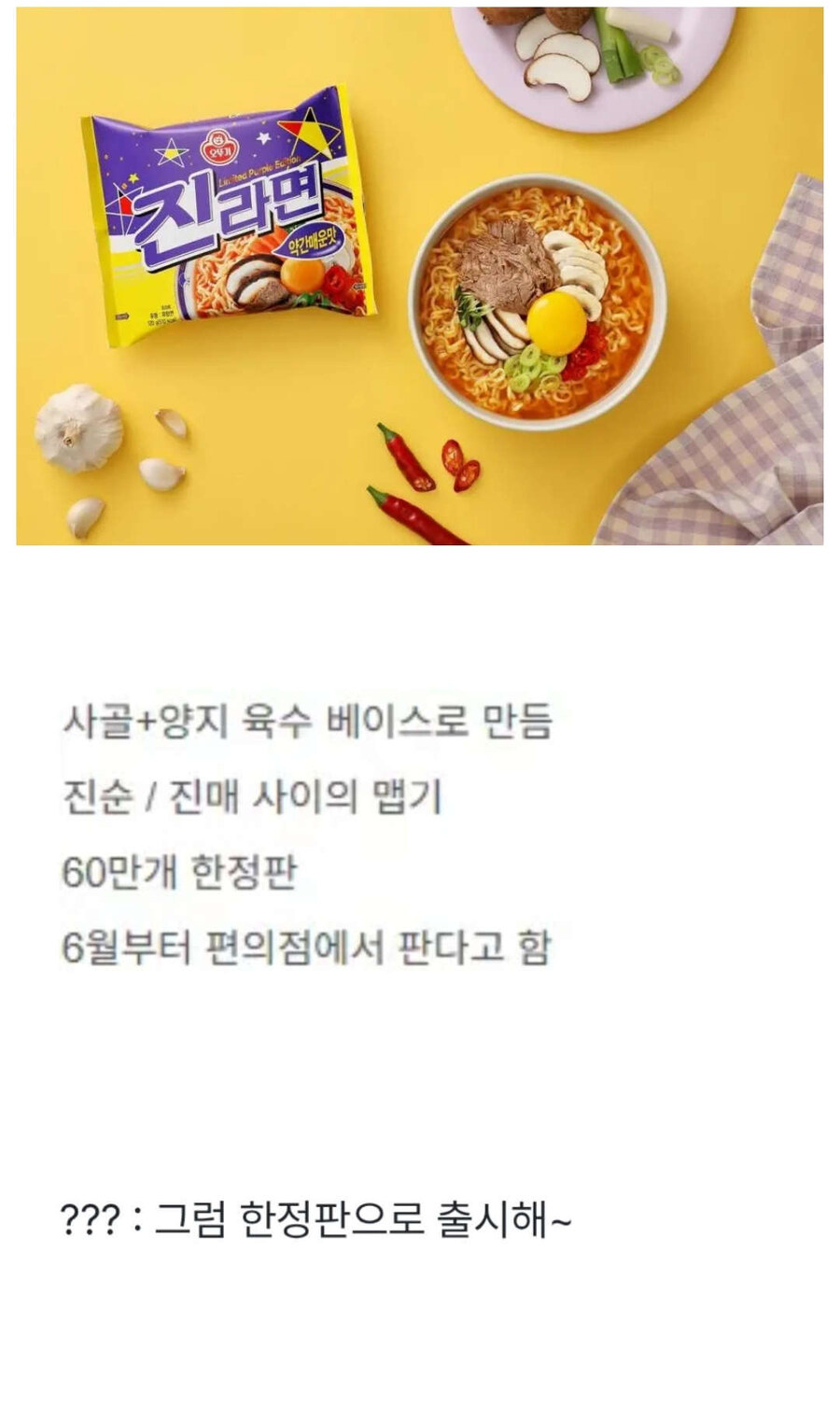 ??? : 생산라인에서 스프가 섞여버렸다고 합니다_1.jpg