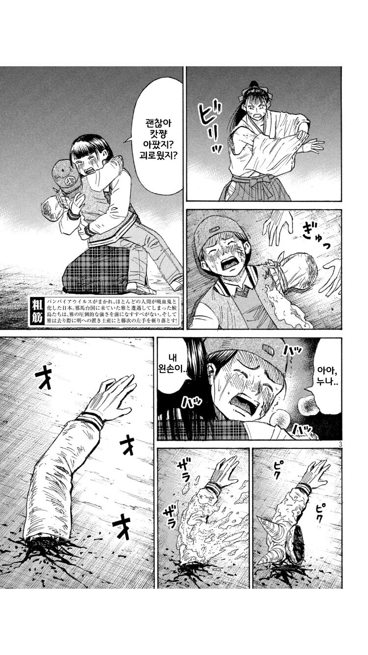 [피안도] 괴이들의 다크에이지를 여는 악귀라_1.jpg