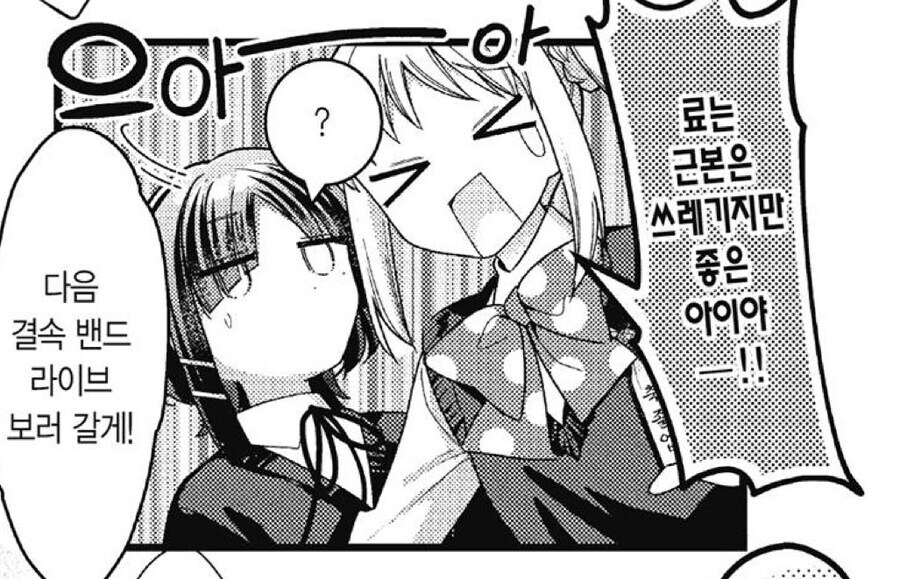 봇치) 의외로 음해가 아니라 공식설정인 것_1.jpg
