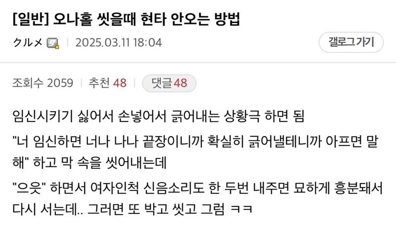 오나홀 세척 현타 해결법_1.png