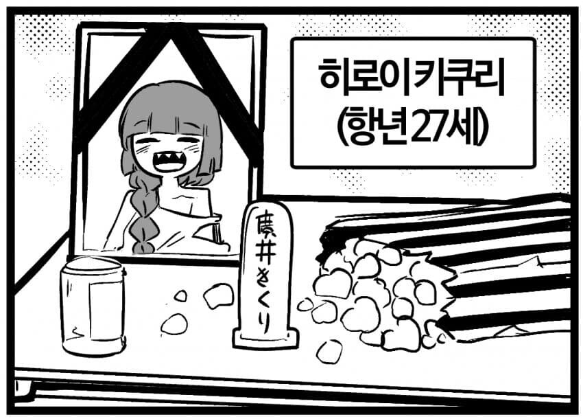 봇치) 베이시스트와 사귀면 안된다고 한 이유_3.jpg