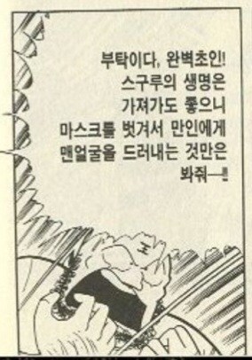 근육맨)근육일족이 쓰레기인 이유_2.jpg