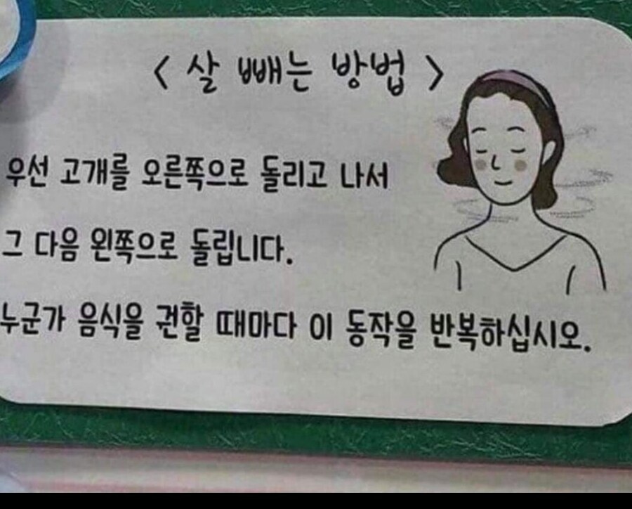 2025년) 살빼는 방법_1.jpg