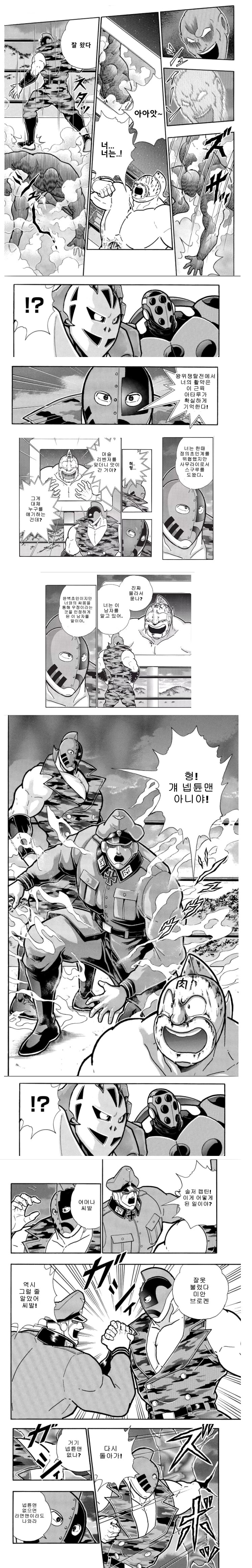 근육맨) 팬들 모두가 망할 거라고 생각했던 조합_1.jpg