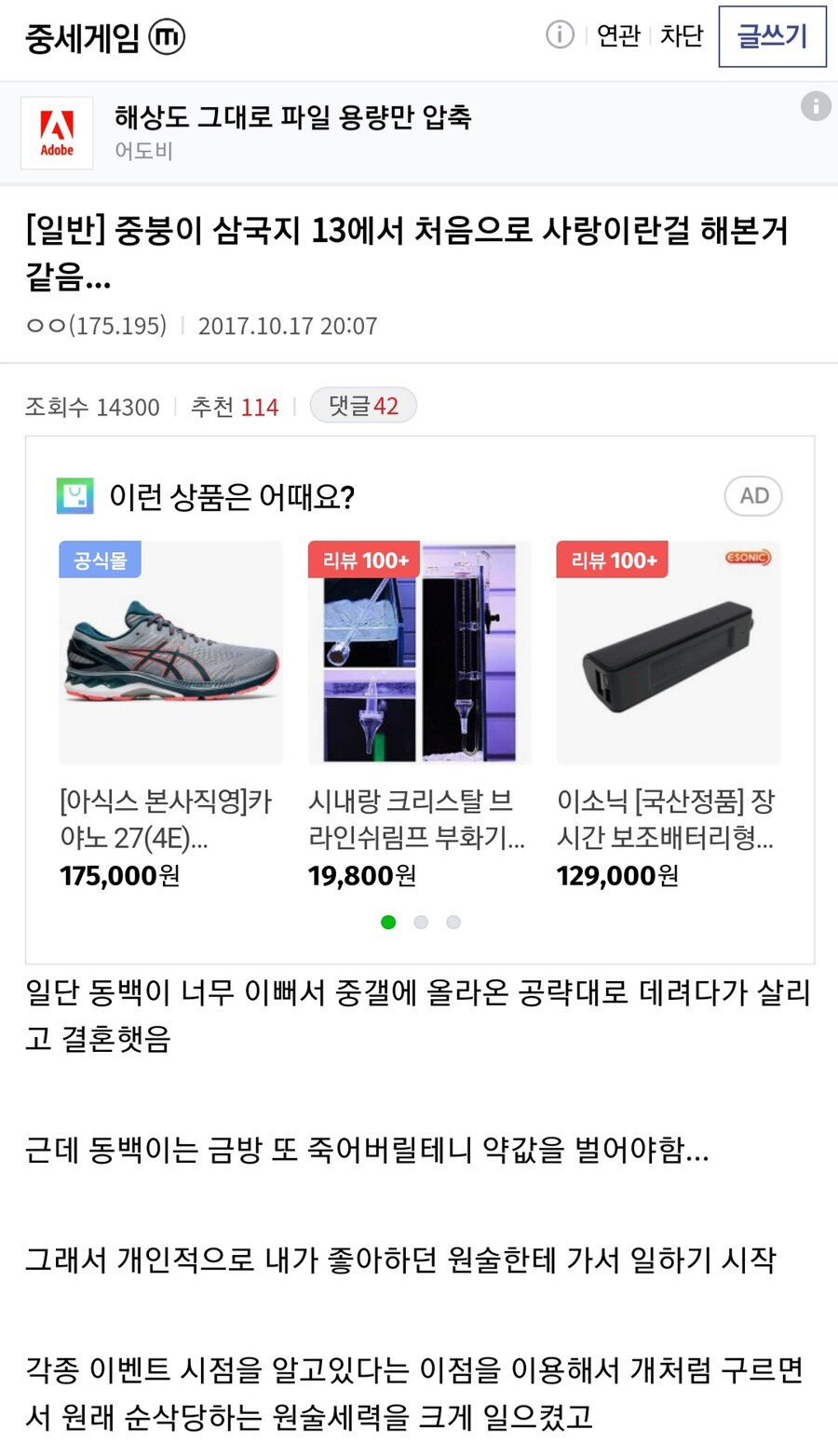 삼국지 13에서 처음으로 사랑이란건 해본거같음.jpg_1.jpg