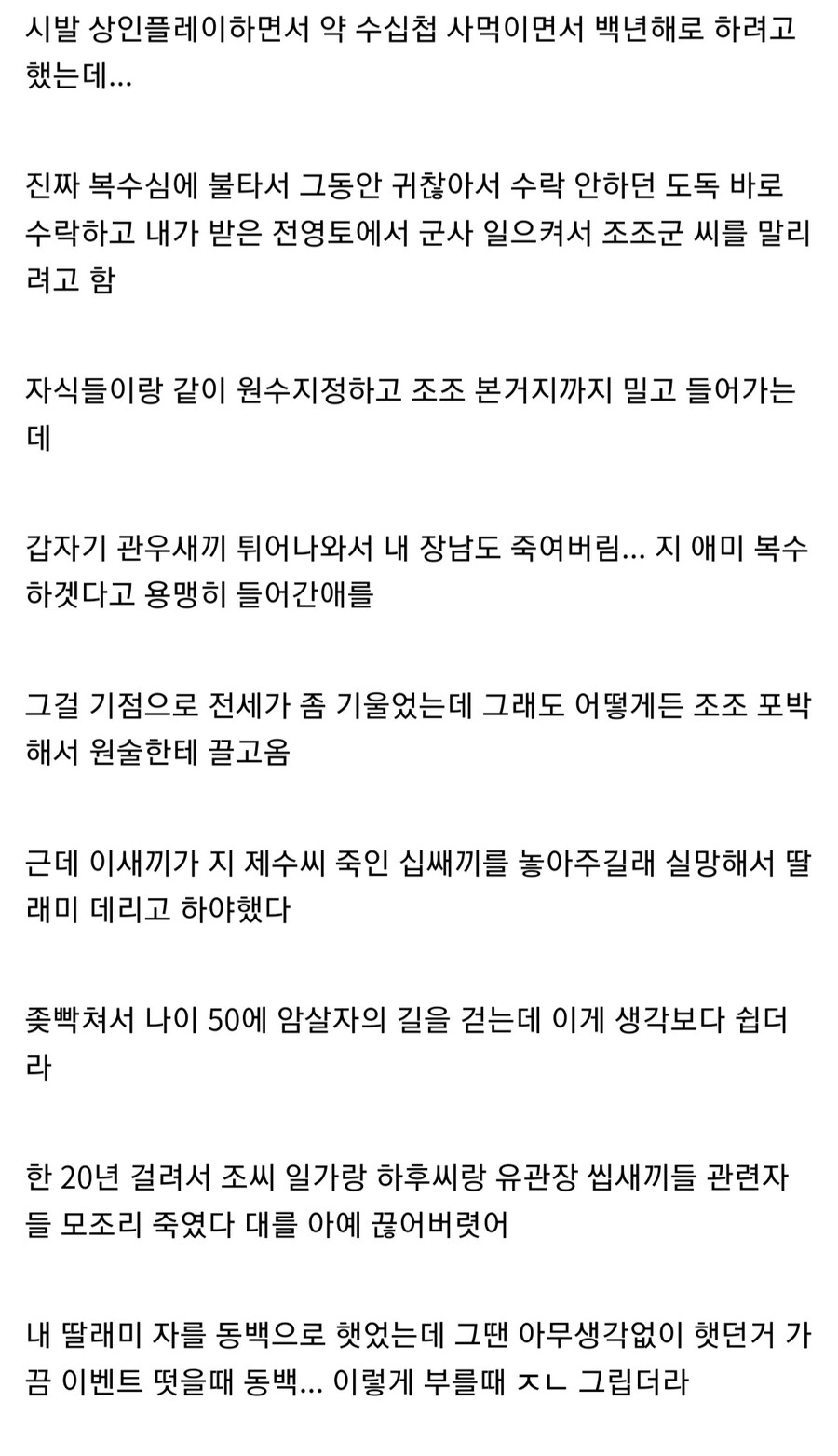 삼국지 13에서 처음으로 사랑이란건 해본거같음.jpg_3.jpg