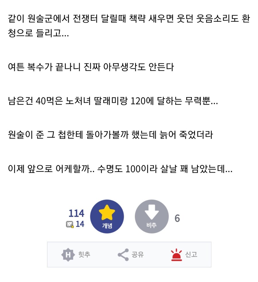 삼국지 13에서 처음으로 사랑이란건 해본거같음.jpg_4.jpg