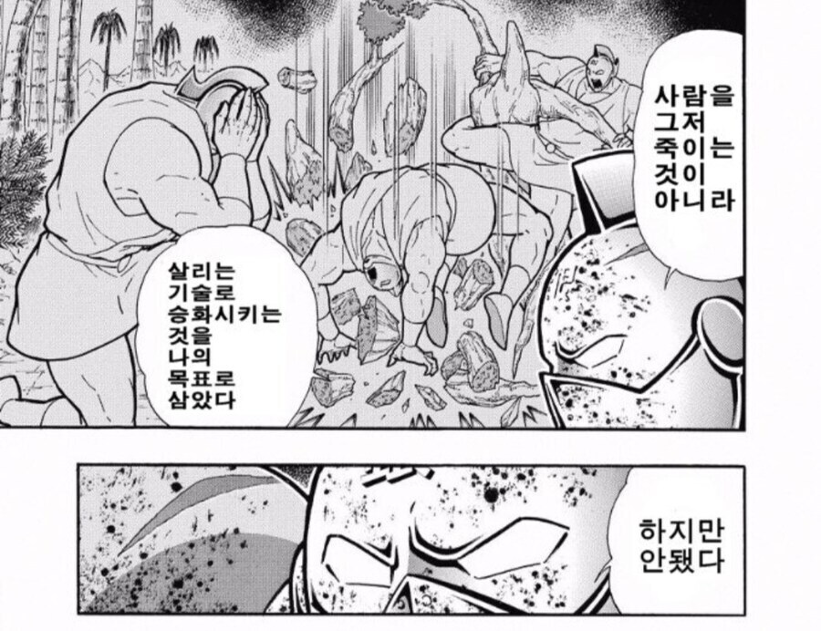 근육맨) 팬들이 생각하는