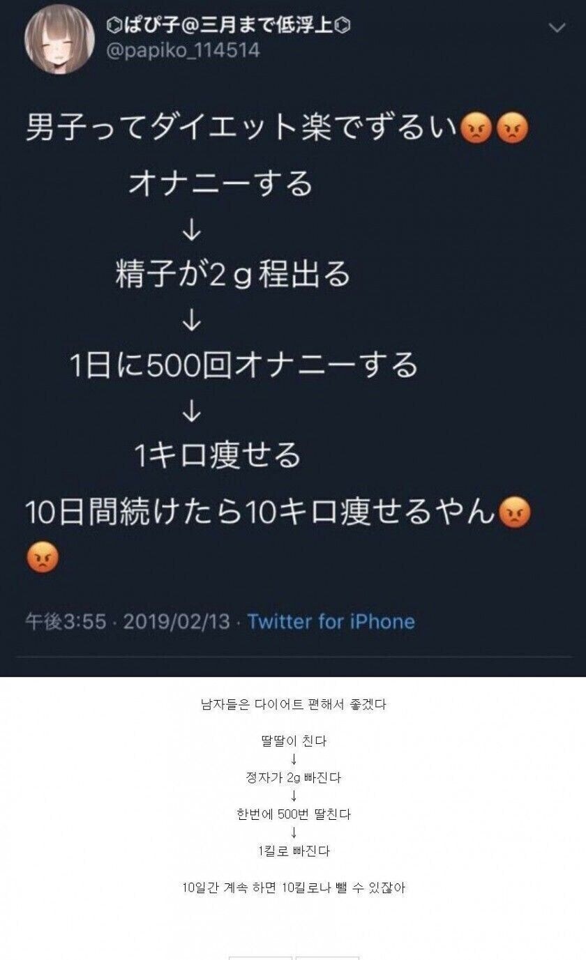 남자들은 다이어트 편하게해서 좋겠다_1.jpg