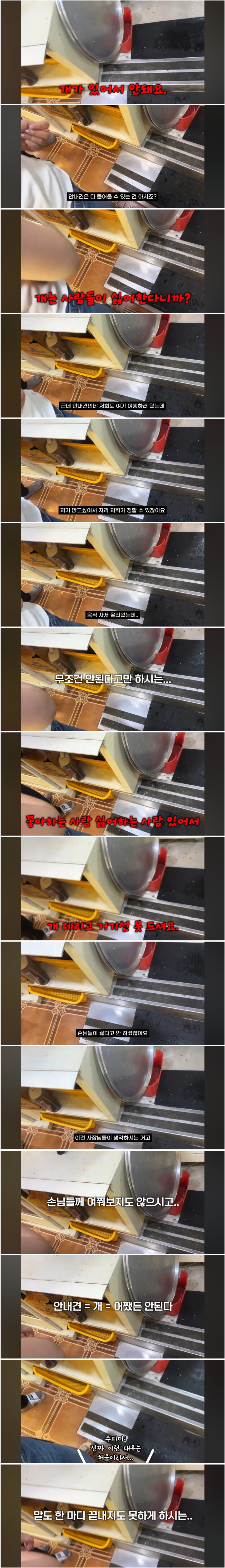 바다뷰 많은데 시각장애인 손님 구석으로 보낸 식당_3.png