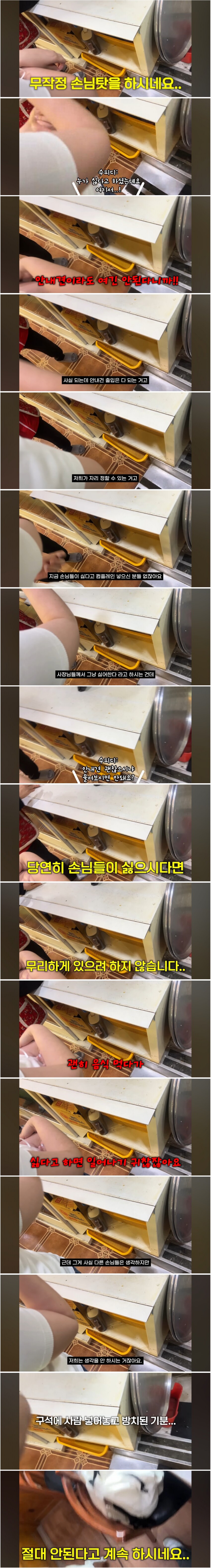 바다뷰 많은데 시각장애인 손님 구석으로 보낸 식당_4.png