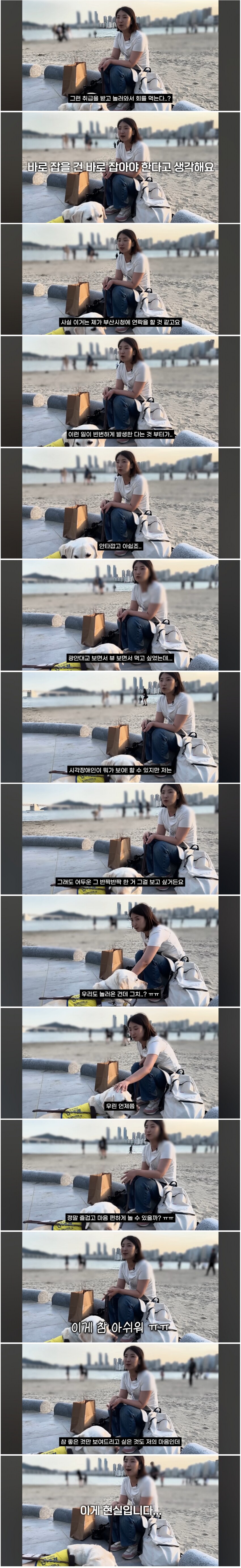 바다뷰 많은데 시각장애인 손님 구석으로 보낸 식당_6.png