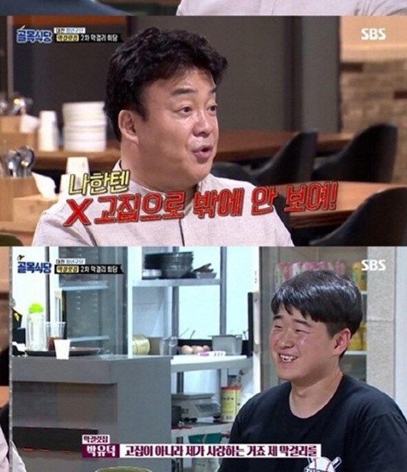 안성재 셰프가 인기가 좋아진건 차별점이 확실해서 그런거같음_3.jpg