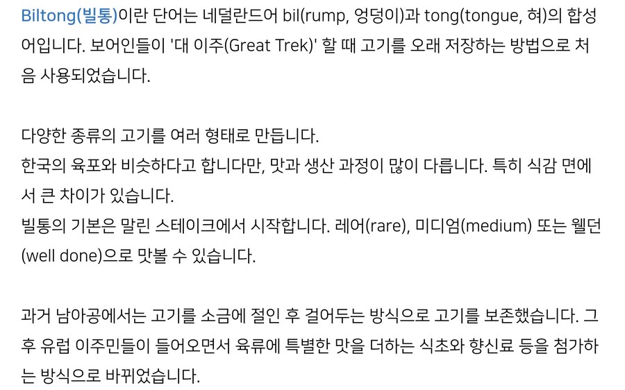 남아공 육포_1.jpg
