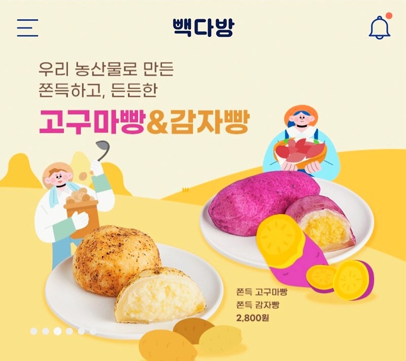 빽다방에 곰팡이가 있어서 허겁지겁 기사를 봤어요_2.jpg