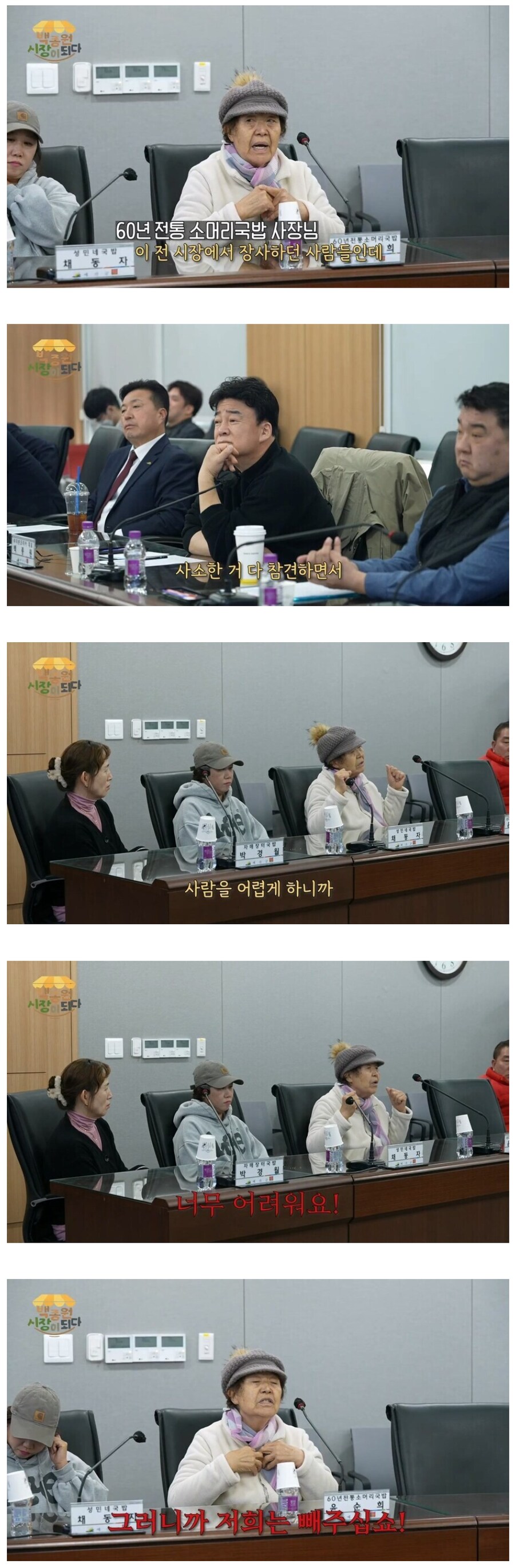 예산국밥 상인들의 하소연_1.png