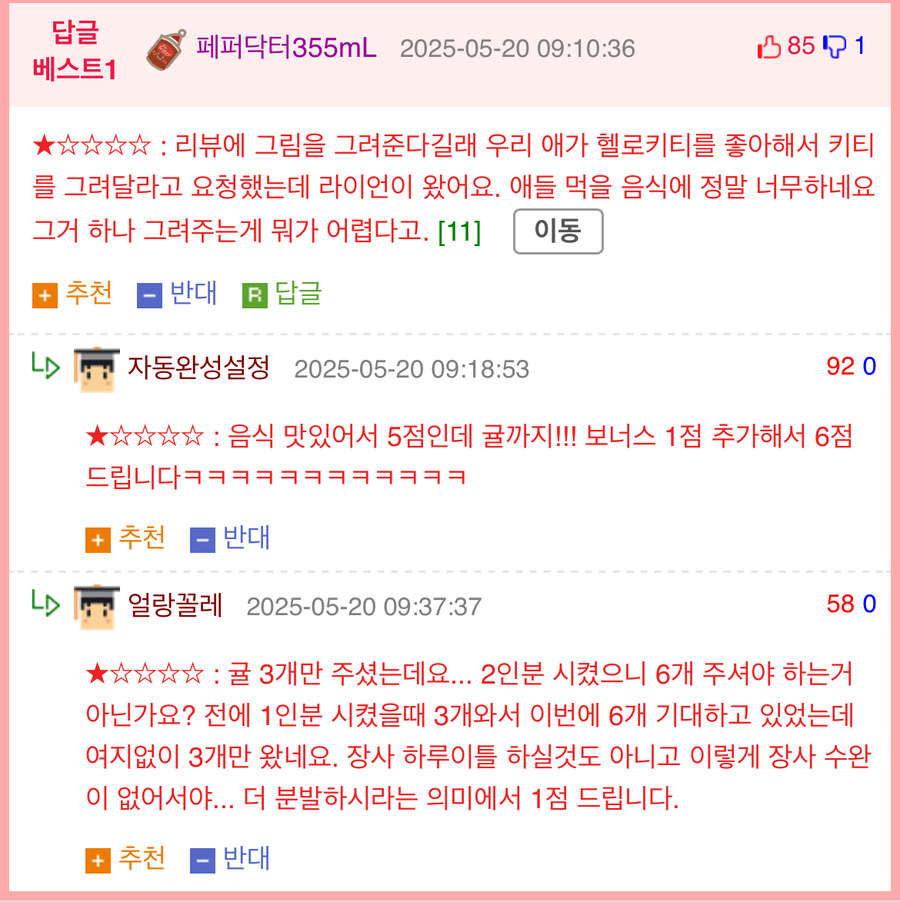 발주 실수가 불러온 초대박_2.jpg