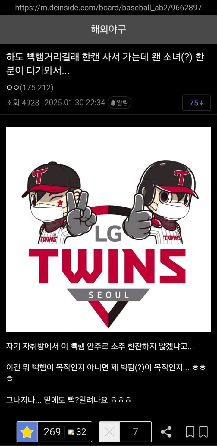 LG팬의 빽햄 드립_1.jpg