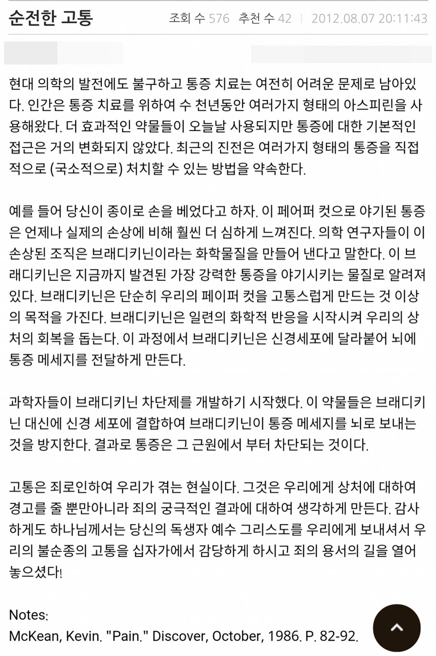 종이에 베이면 더 아픈 이유.jpg_2.png
