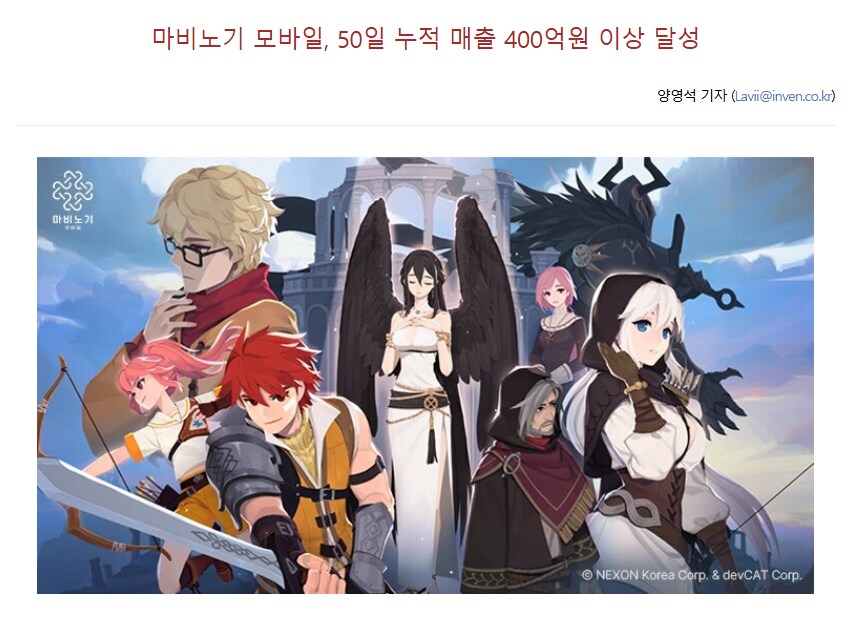 마비M 50일만에 누적매출 400억원 이상 달성_1.png