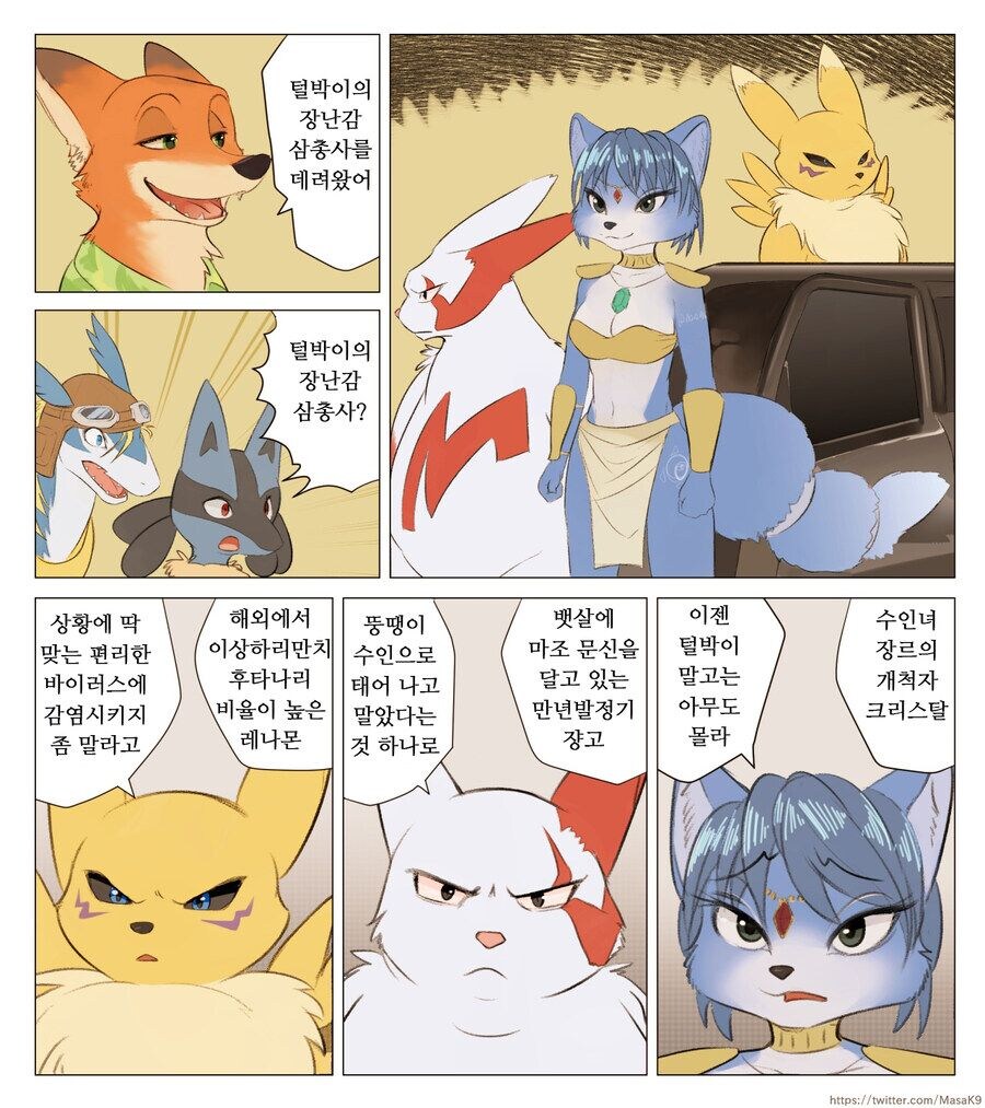 너희들이 죄가 있다면 퍼리로 태어난 게 죄다_1.jpg