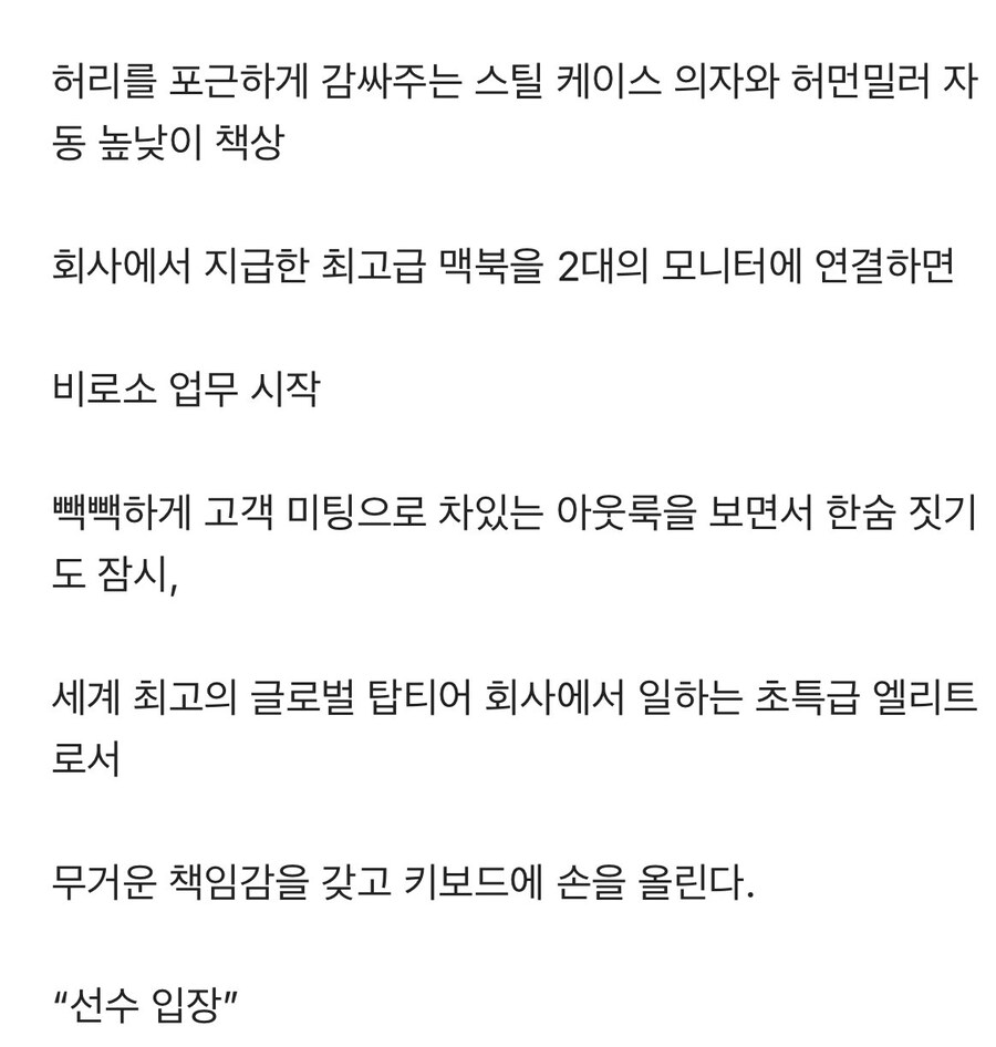 아마존 엔지니어의 오전 일상.blind_2.jpg