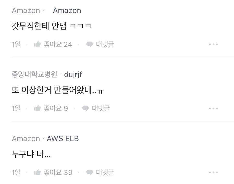 아마존 엔지니어의 오전 일상.blind_3.jpg