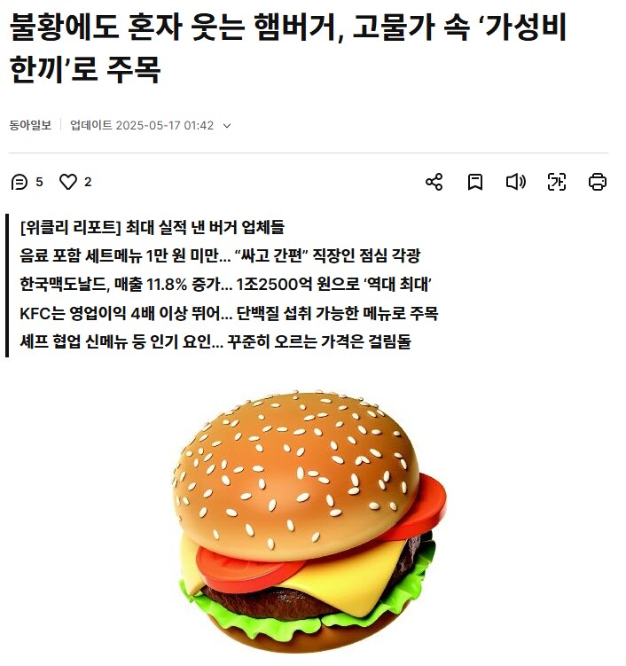 경제불황에도, 잘나간다는 음식_1.png