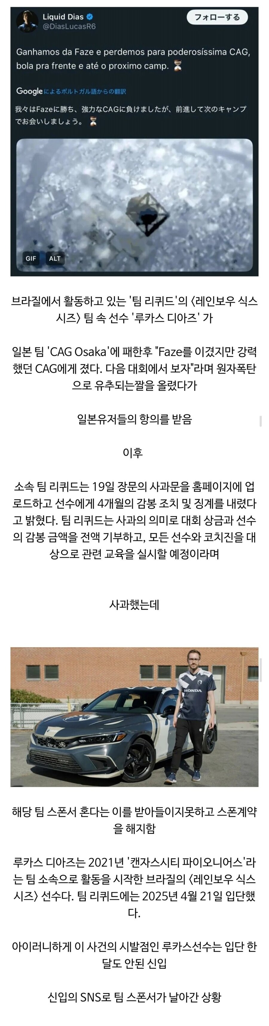 신입때문에 스폰서 나라간 레식팀_1.jpg