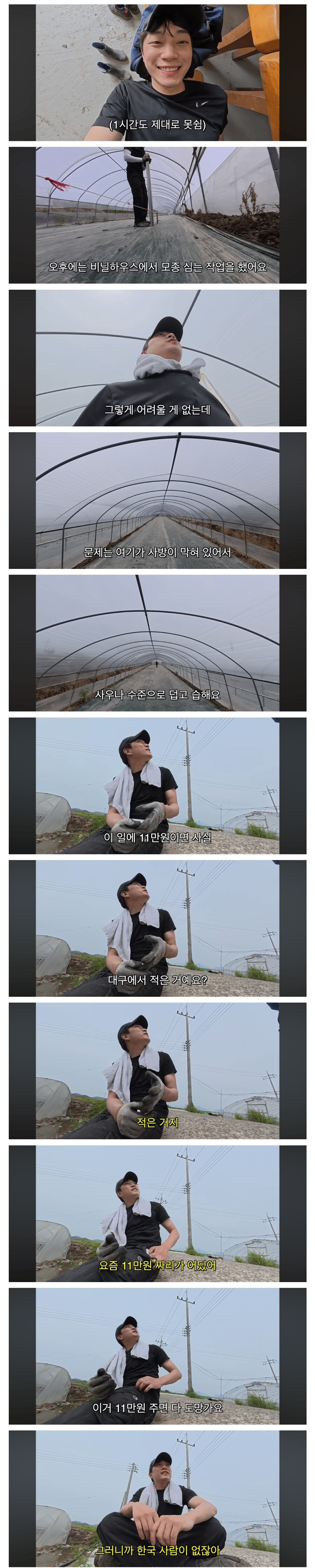 대구 시급 11,000원 농촌알바 후기_6.jpg