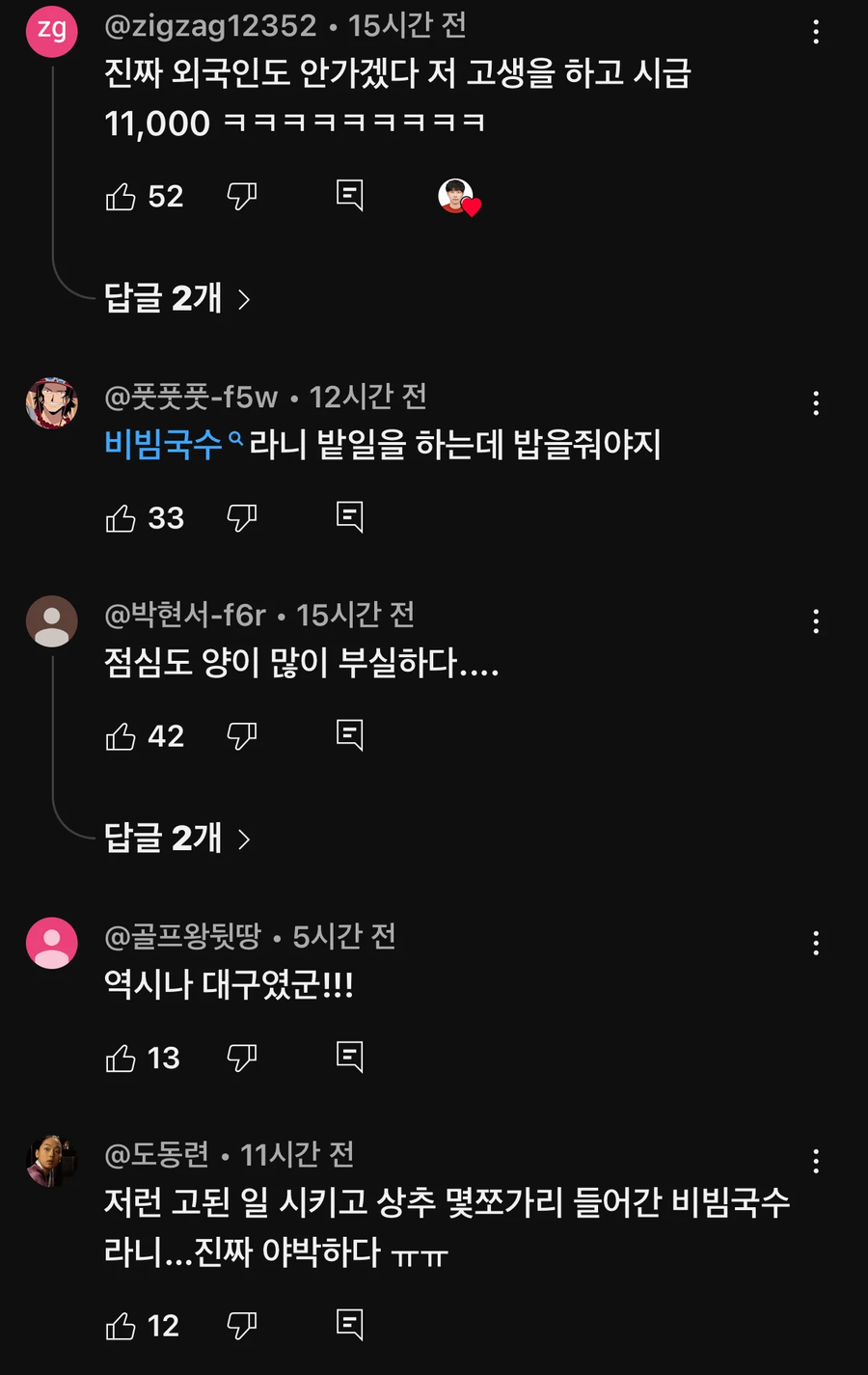 대구 시급 11,000원 농촌알바 후기_9.webp