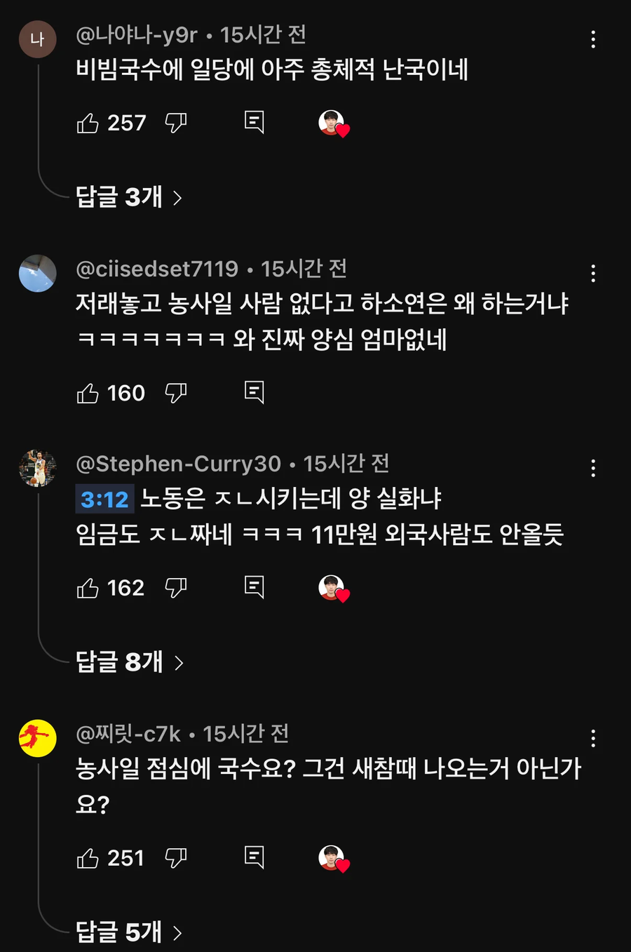 대구 시급 11,000원 농촌알바 후기_8.webp
