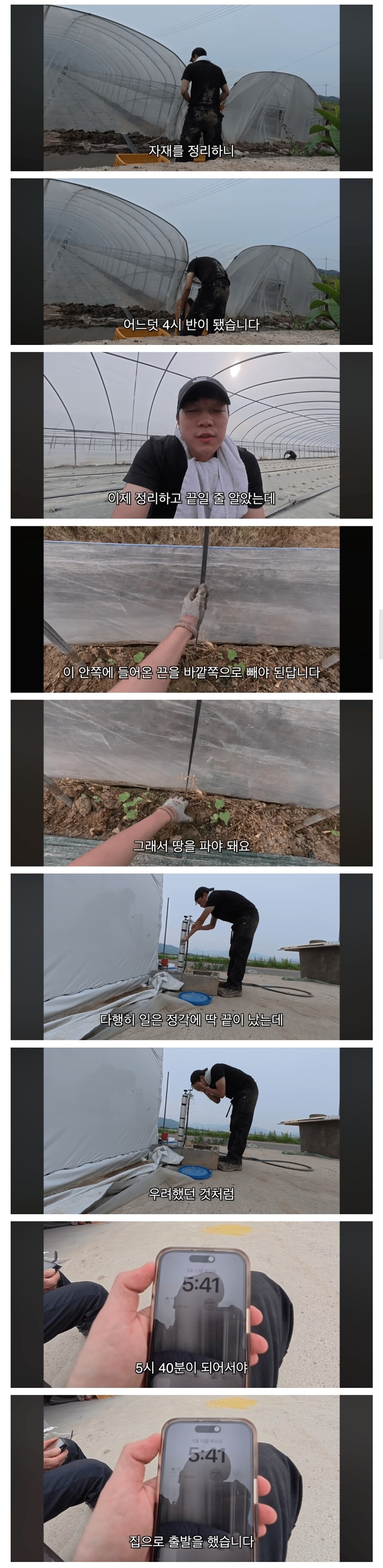 대구 시급 11,000원 농촌알바 후기_7.jpg