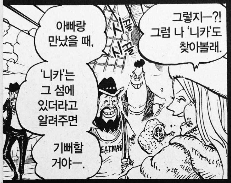 원피스 쿠마가 샤봉디 제도에 왔던 이유_1.jpg
