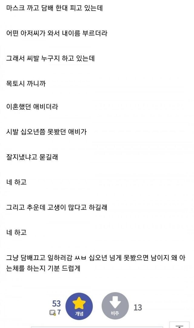 노가다판에서 생부를 만났다_1.jpg