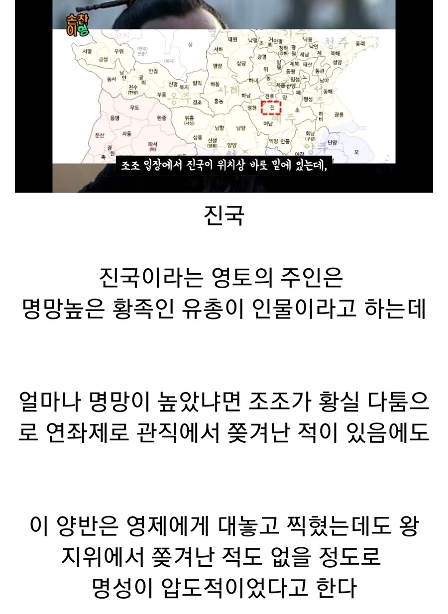 (삼국지) 조조가 먹고 싶어도 함부로 못먹었던 땅_1.jpg
